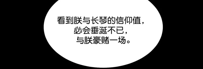 76延缓的惩罚 第115页