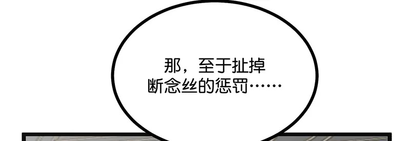 76延缓的惩罚 第128页