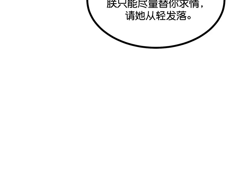 76延缓的惩罚 第131页