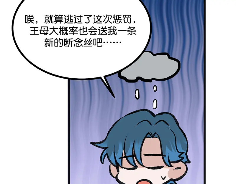 76延缓的惩罚 第133页