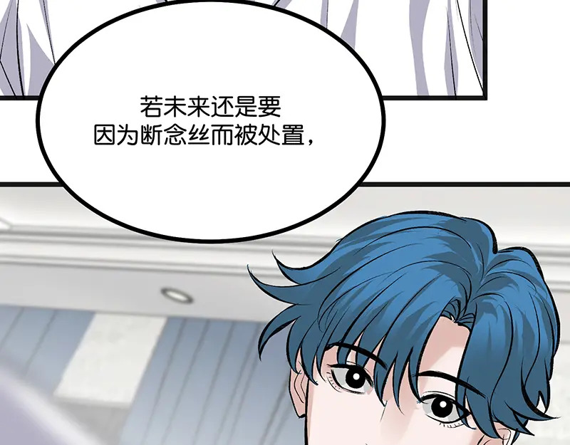 76延缓的惩罚 第139页