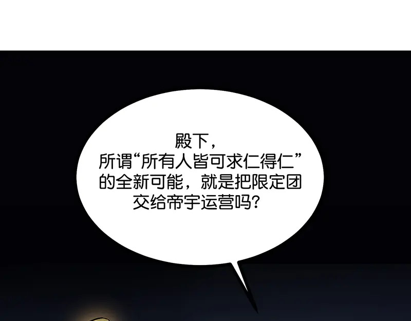 76延缓的惩罚 第146页