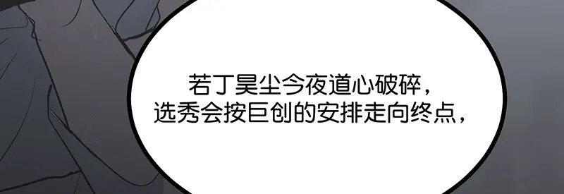 76延缓的惩罚 第155页