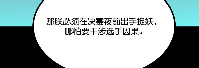 76延缓的惩罚 第161页