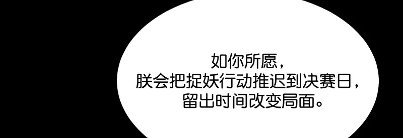 76延缓的惩罚 第169页