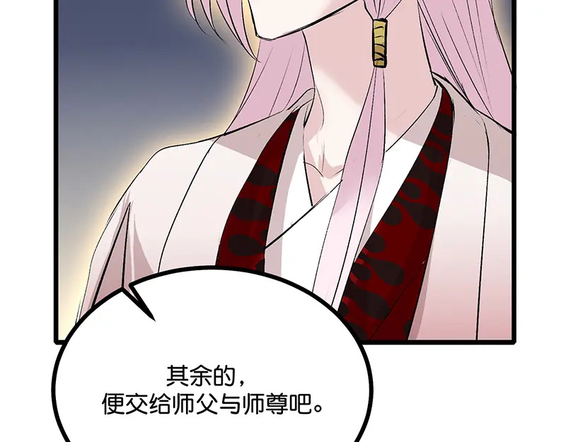 76延缓的惩罚 第174页