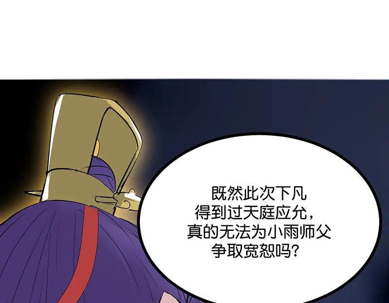 76延缓的惩罚 第177页