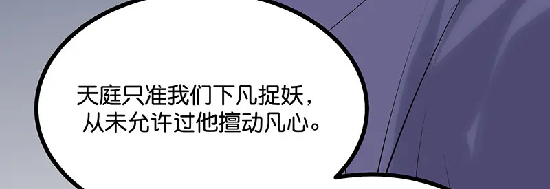 76延缓的惩罚 第184页