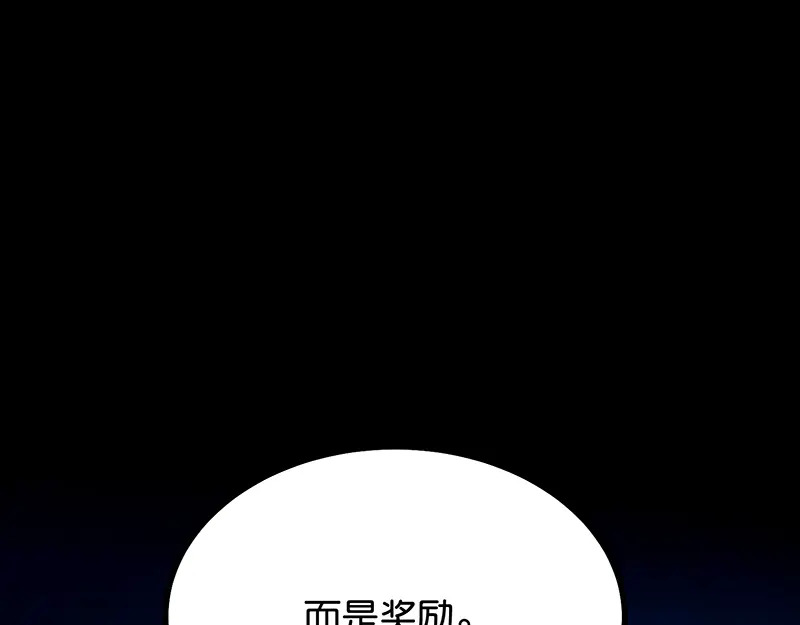 76延缓的惩罚 第191页