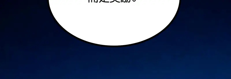 76延缓的惩罚 第192页