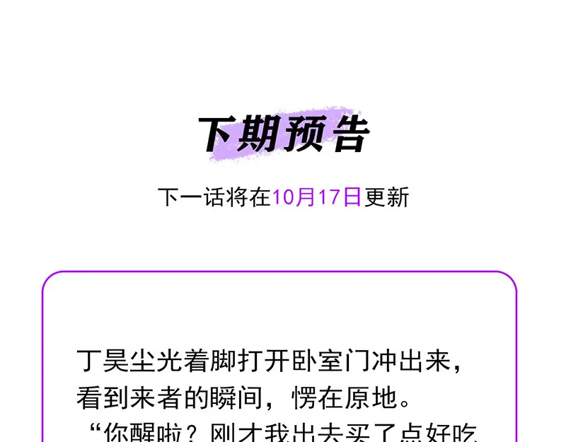 76延缓的惩罚 第196页