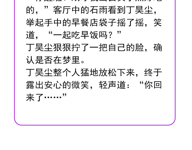 76延缓的惩罚 第197页