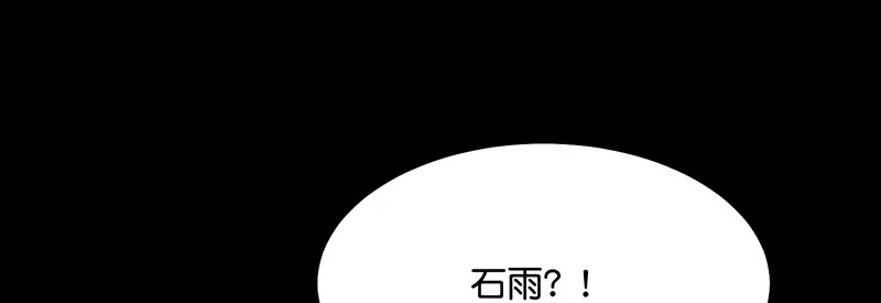 77 你回来了 第20页