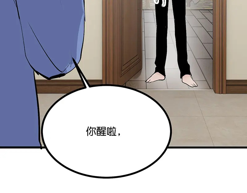 77 你回来了 第41页