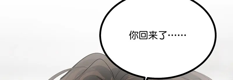 77 你回来了 第58页