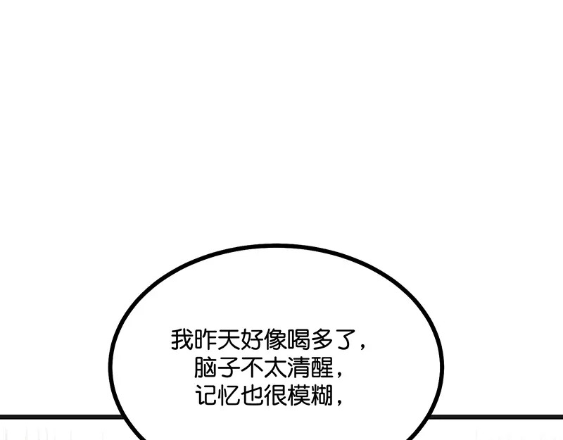 77 你回来了 第64页