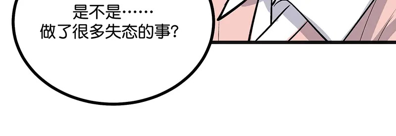 77 你回来了 第69页