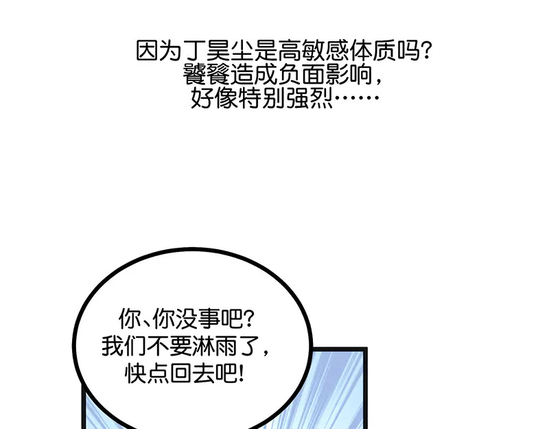 77 你回来了 第74页