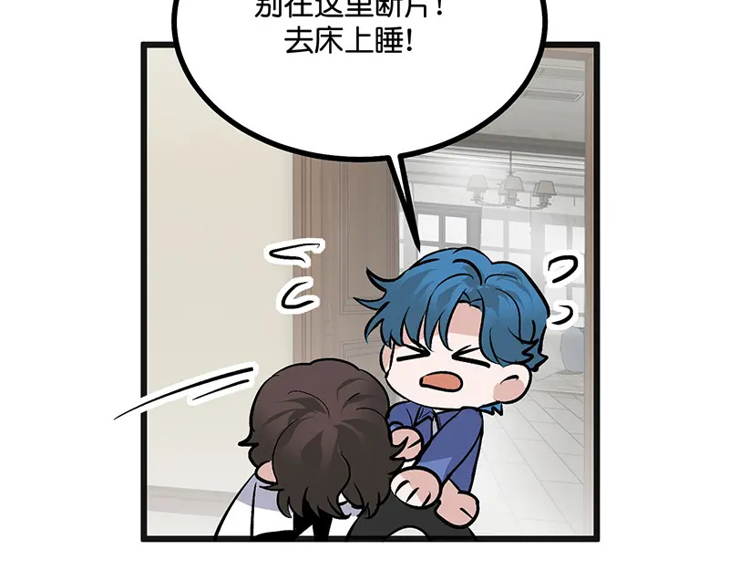77 你回来了 第80页