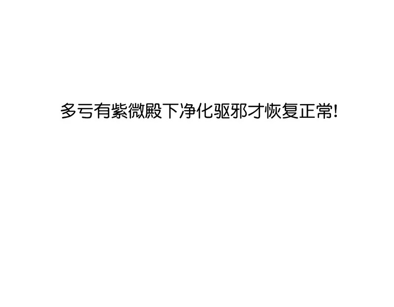 77 你回来了 第82页