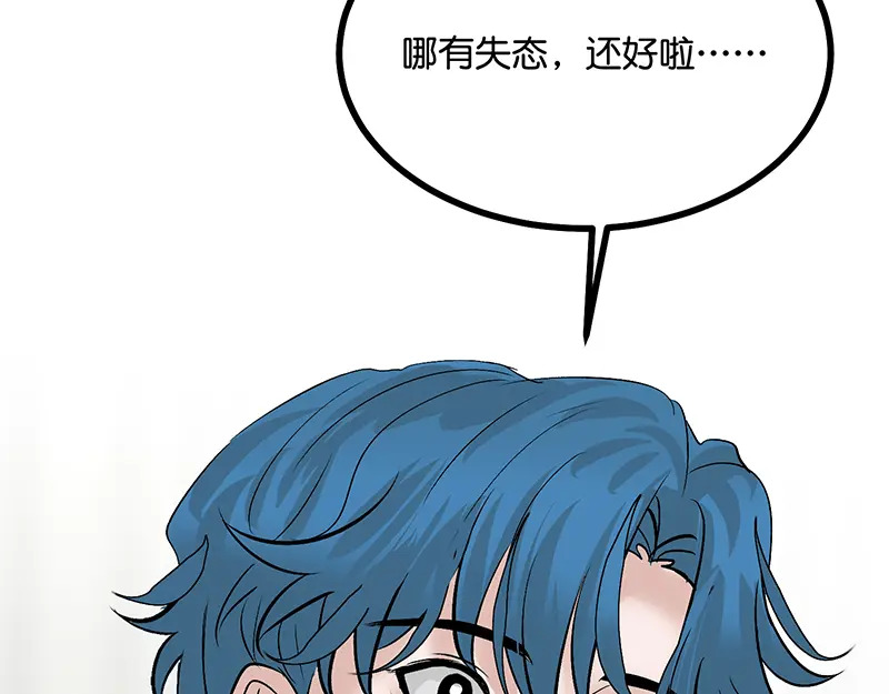 77 你回来了 第84页