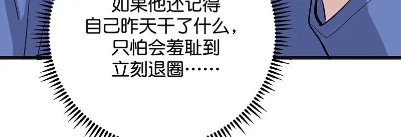 77 你回来了 第87页