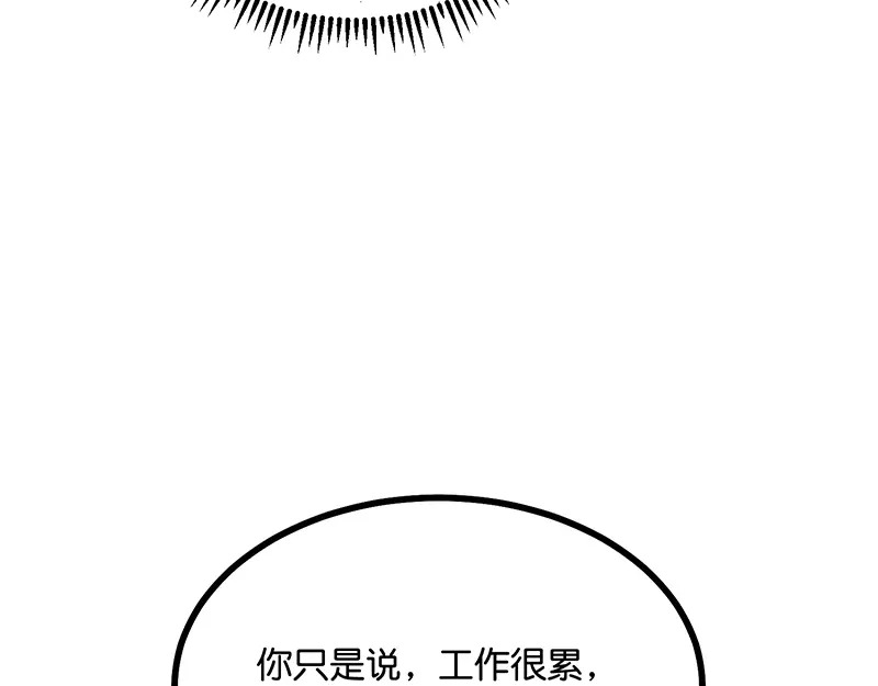 77 你回来了 第88页