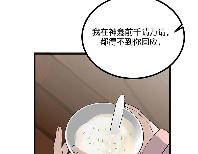 77 你回来了 第101页