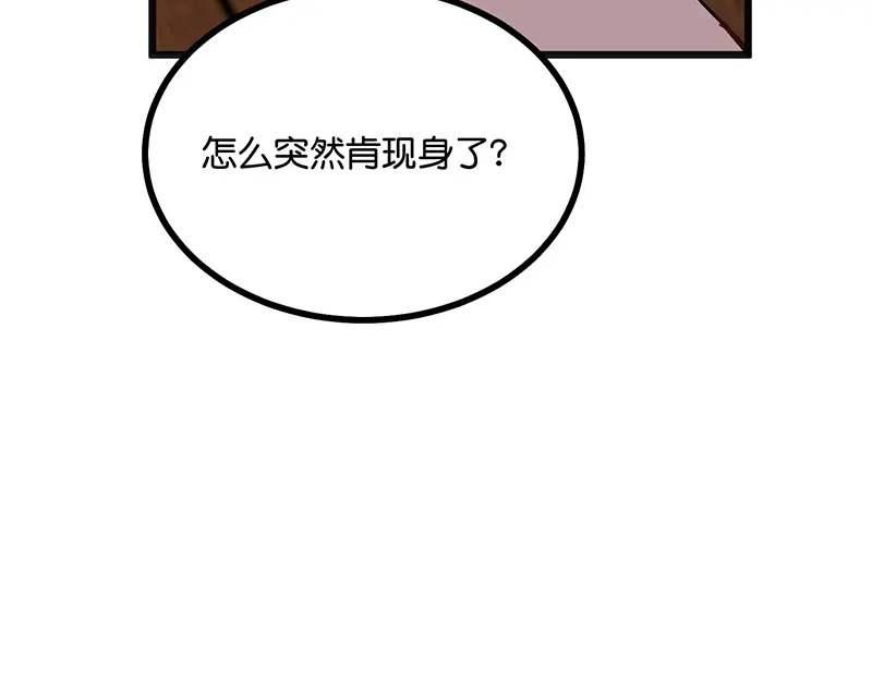 77 你回来了 第103页