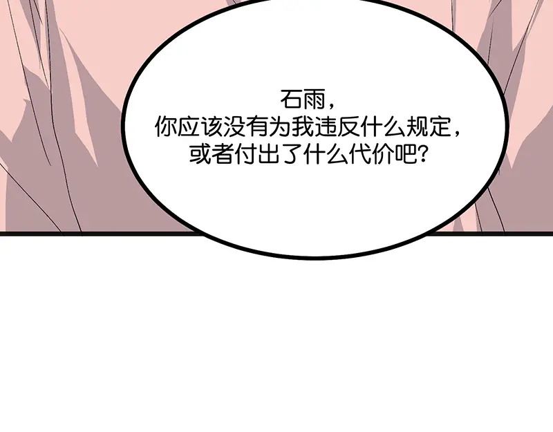77 你回来了 第107页