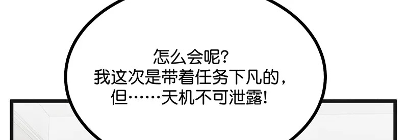 77 你回来了 第114页