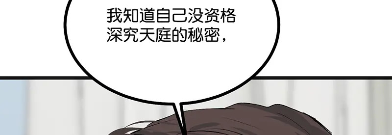 77 你回来了 第125页