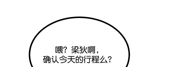 77 你回来了 第139页