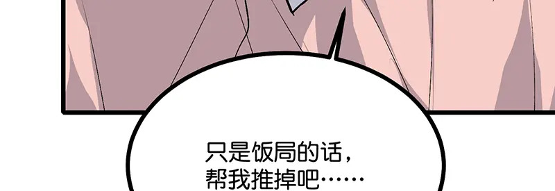 77 你回来了 第145页
