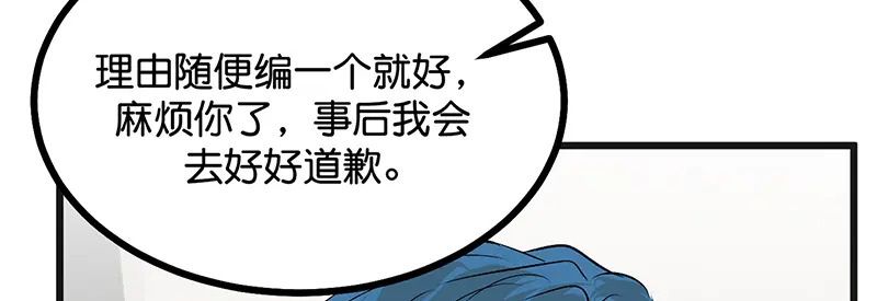 77 你回来了 第147页