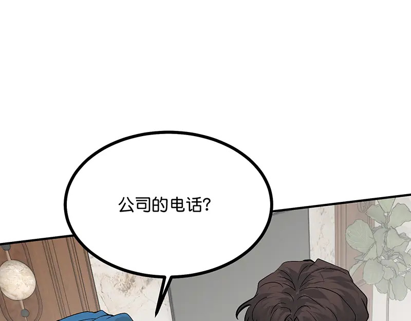 77 你回来了 第151页
