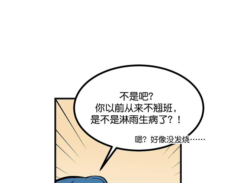77 你回来了 第155页