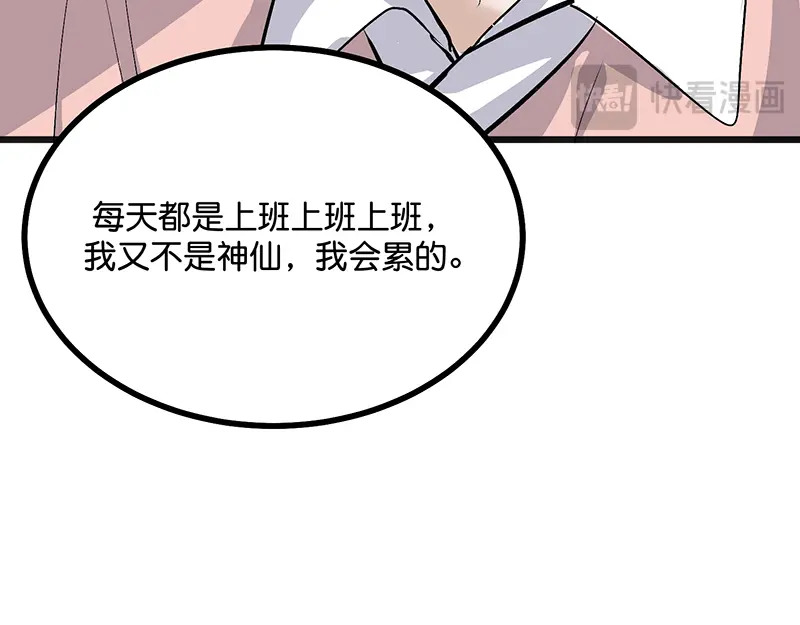 77 你回来了 第161页