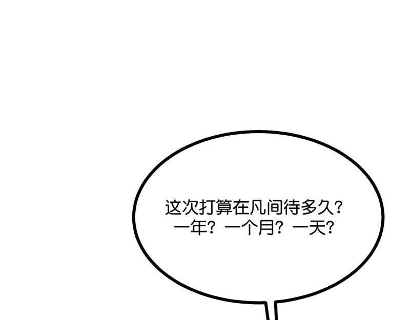 77 你回来了 第163页