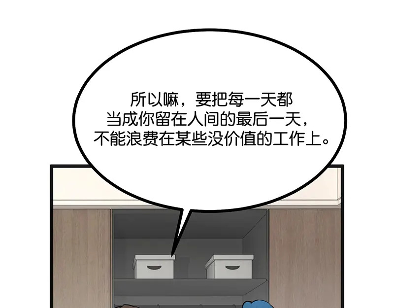 77 你回来了 第168页