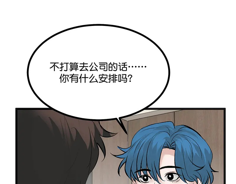 77 你回来了 第172页