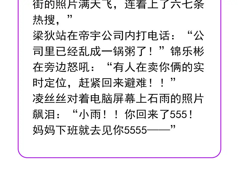 77 你回来了 第184页