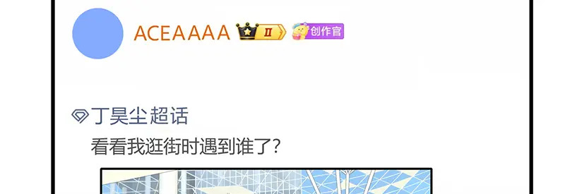 78 闲暇一日 第18页
