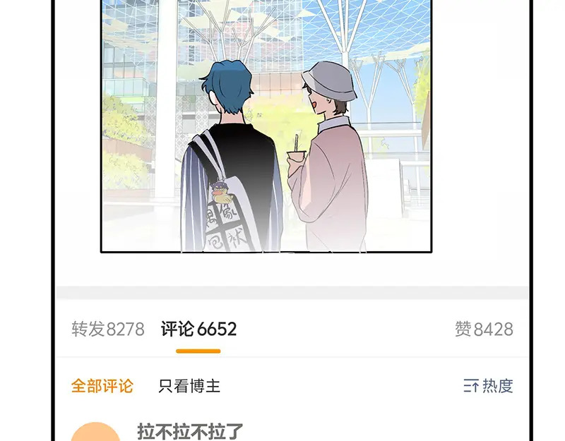 78 闲暇一日 第19页
