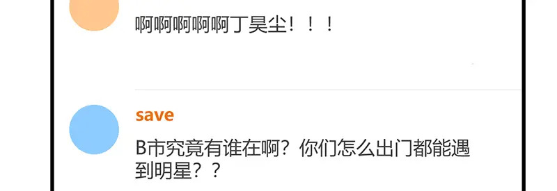 78 闲暇一日 第20页