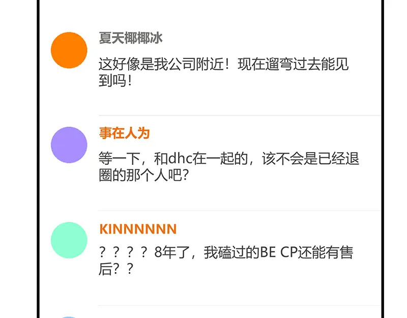 78 闲暇一日 第21页