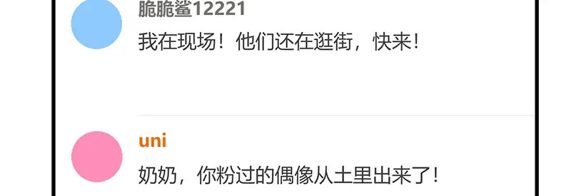 78 闲暇一日 第22页