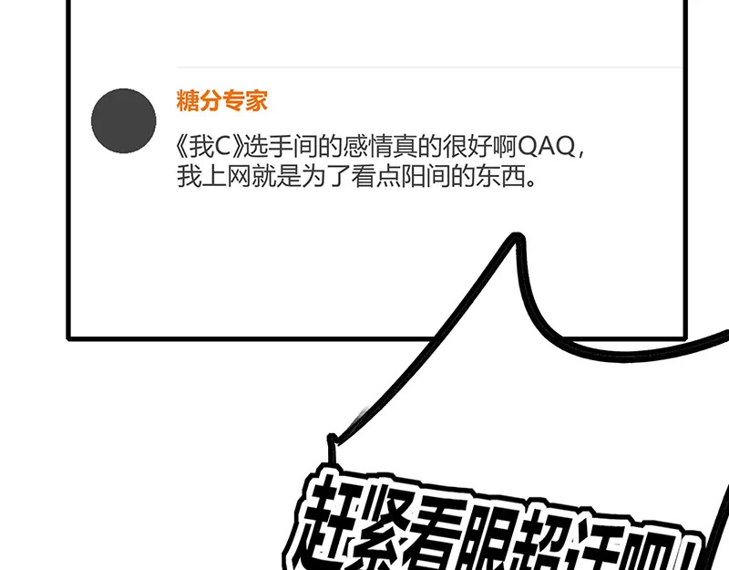 78 闲暇一日 第23页
