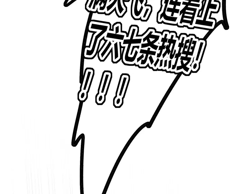78 闲暇一日 第25页