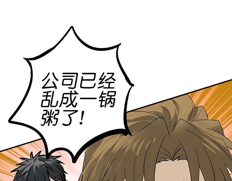 78 闲暇一日 第30页